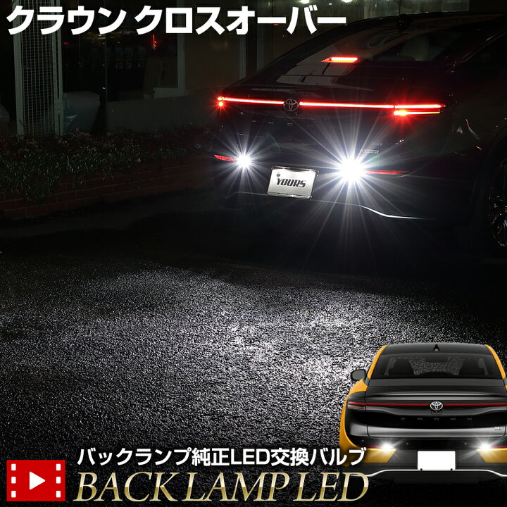 楽天市場】【年に1度の大決算セール20％OFF!】クラウンクロスオーバー 