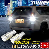 楽天市場】プラド 150 テール（ブレーキ・テールランプ｜ライト 