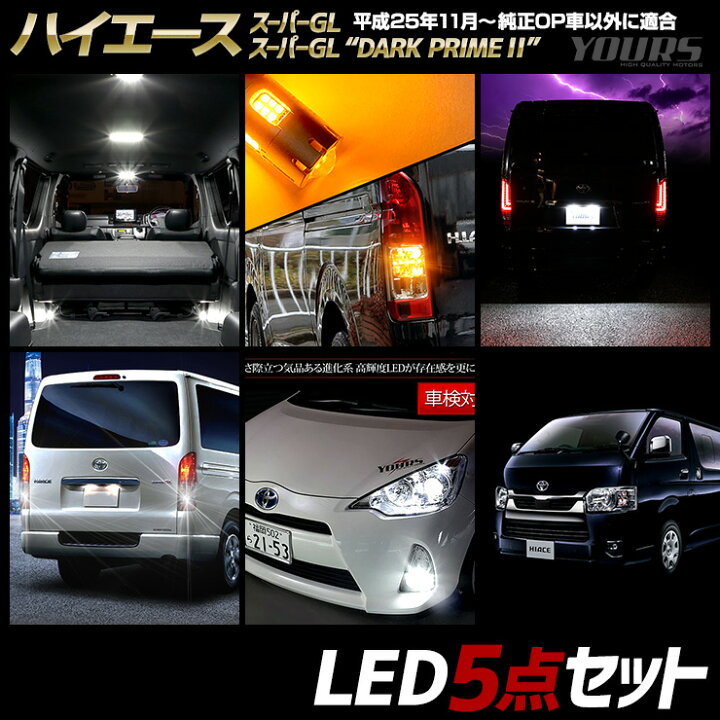 楽天市場】【事前告知! 20日は20％OFF!】ハイエース スーパーGL 