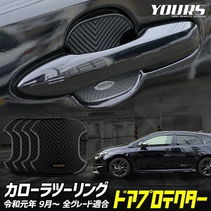 y{10OFFIzyjZ[zJ[c[O K hAh~ hAveN^[ 4Zbg [BCT] hAmu COROLLA TOURING hAmu TOYOTA g^ JX^ p[c ANZT[ hXAb