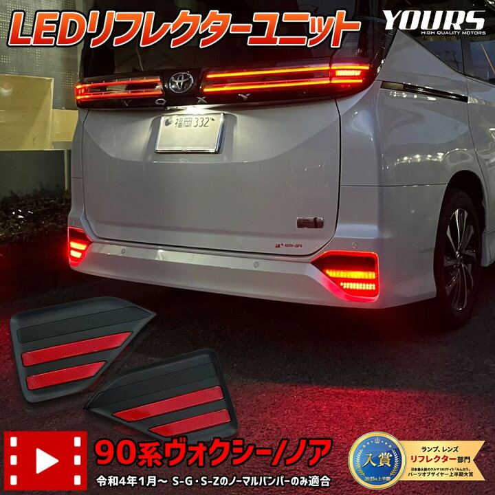 楽天市場】【年に1度の大決算セール20％OFF!】90系 ノア ヴォクシー  