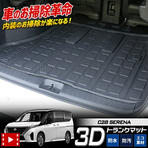yOm! 2810OFF!zC28 Zi p 3D X|[c }bg QbW Q[W gN h h h~ Jo[ J[}bg g[  S}bg ANZT[ V Y NISSAN SERENA [1]