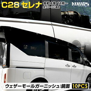 yOm! 2520OFF!zC28 Zi p EFU[[K[jbV [10PCS] SERENA iXeX̗p bL K[jbV  JX^ p[c ANZT[ hXAbv NISSAN 
