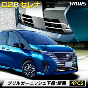 y820%OFFIzy{10%OFFIzC28 Zi p OK[jbV i [4PCS] SERENA iXeX̗p bL K[jbV  JX^ p[c ANZT[ hXAbv NISSAN 