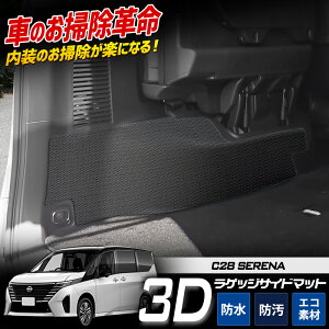 C28 Zi p QbWTCh 3D X|[c }bg QbW Q[W gN TCh h h h~ Jo[ J[}bg g[  S}bg ANZT[ V Y NISSAN SERENA [2]