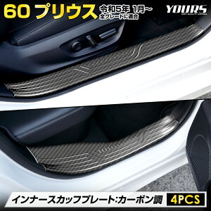 yOm! 1050OFF!zvEX 60n Ci[XJbtv[g [4PCS] 60 PRIUS iXeX̗p J[{ K[jbV  JX^ p[c ANZT[ hXAbv g