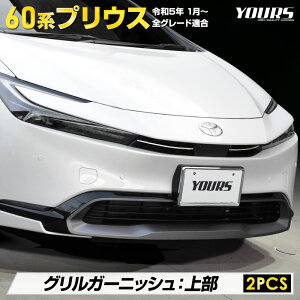 vEX 60n p OK[jbV 㕔 [2PCS] PRIUS iXeX̗p bL K[jbV  JX^ p[c ANZT[ hXAbv g^ [1]