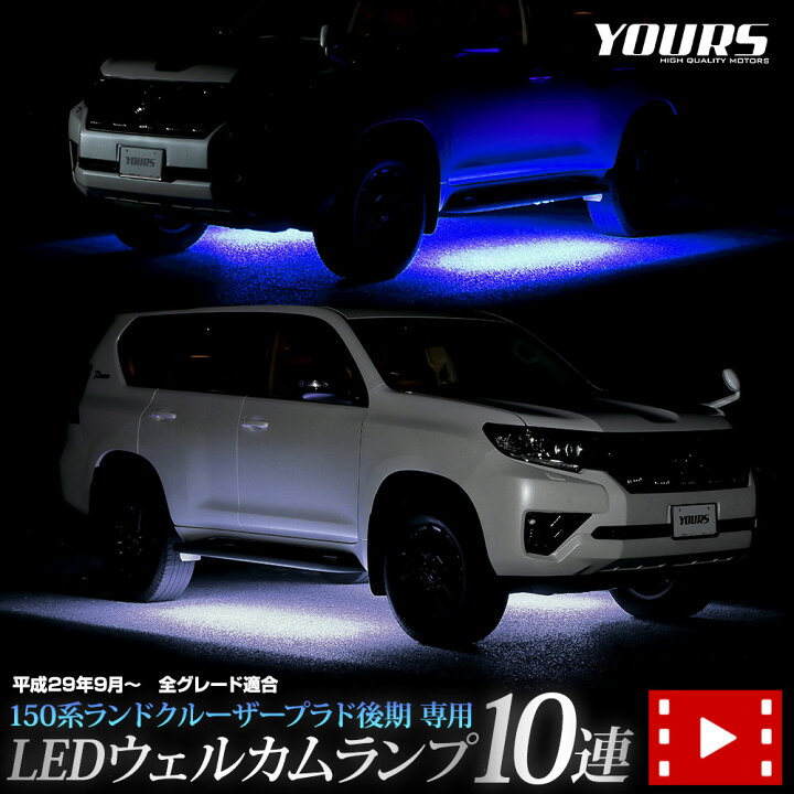 楽天市場】【25日は20%OFF！】【本日10%OFF！】150系 ランドクルーザー 