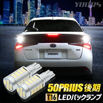 楽天市場】プリウス 30 後期 バックランプの通販