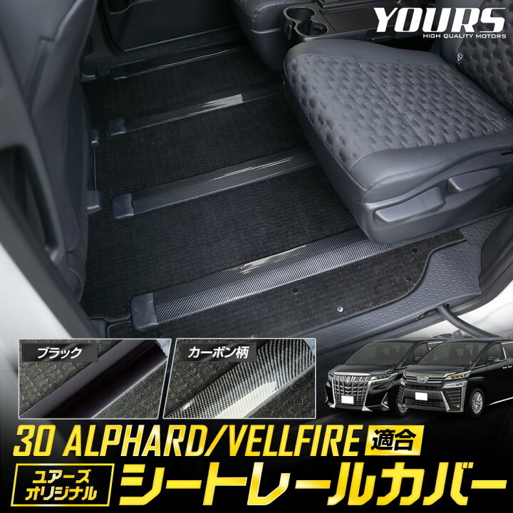 楽天市場】【事前告知! 20日は20％OFF!】ヴェルファイア アルファード 