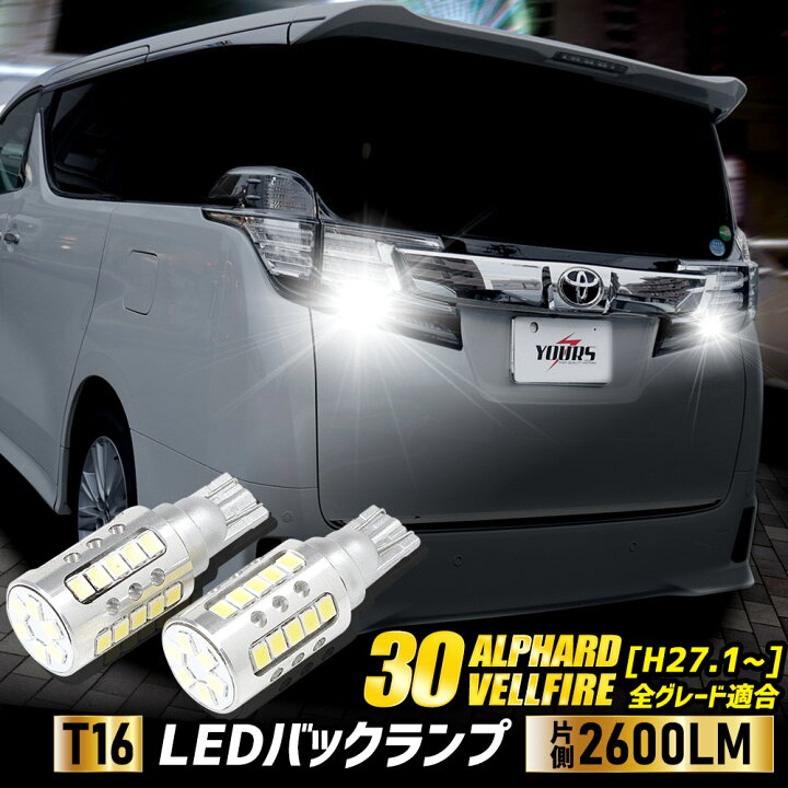 楽天市場】【本日20％OFF！】【お買い物マラソン】ヴェルファイア 