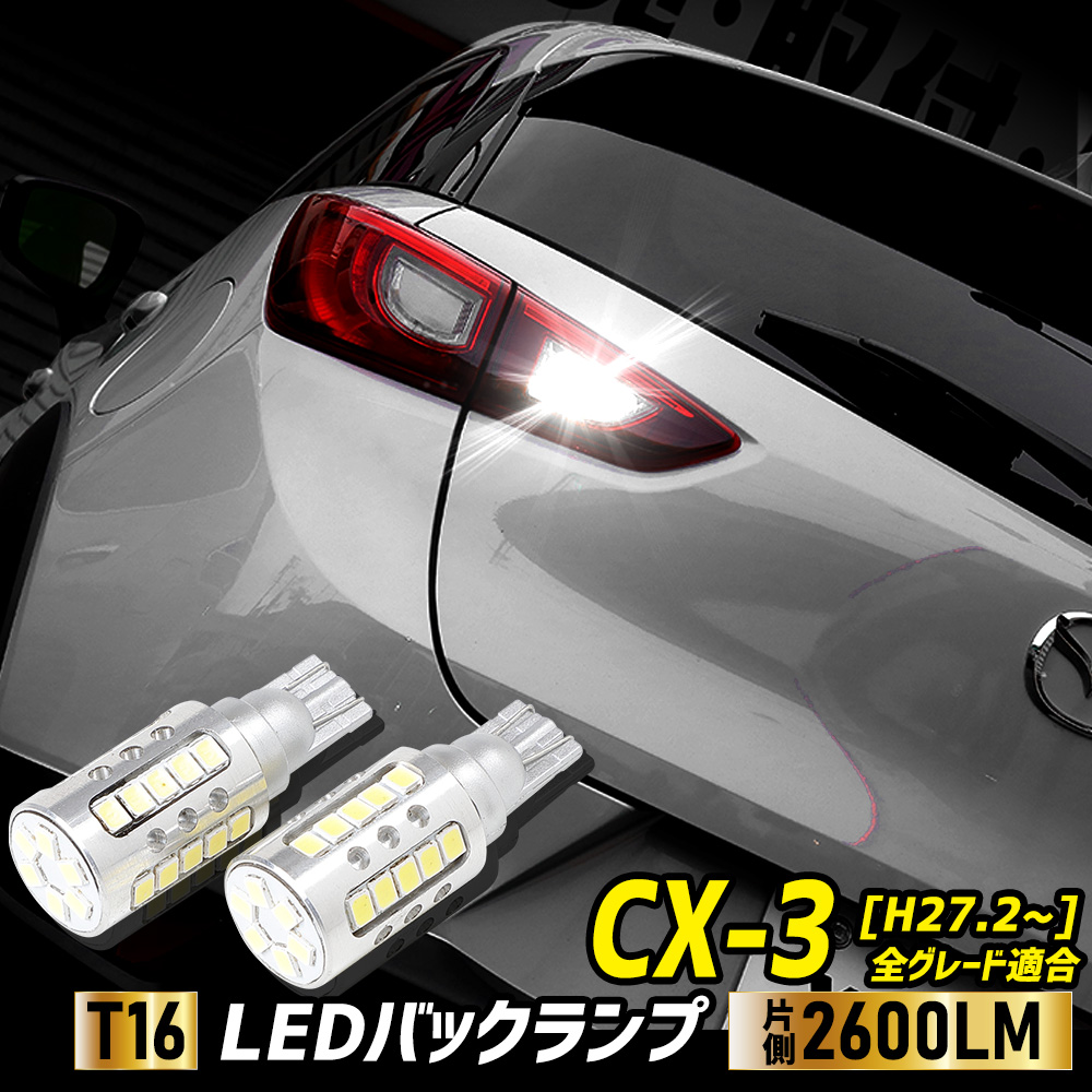 Mazda CX3 ヘッドライト左右 - パーツ