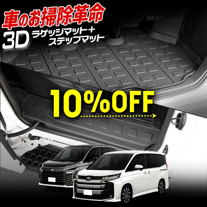 楽天市場】【本日10％OFF】【お買い物マラソン】90系 ノア ヴォクシー 