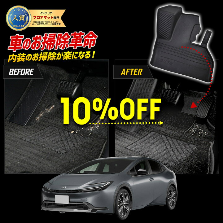 楽天市場】【本日10％OFF】【お買い物マラソン】60系 プリウス 専用 