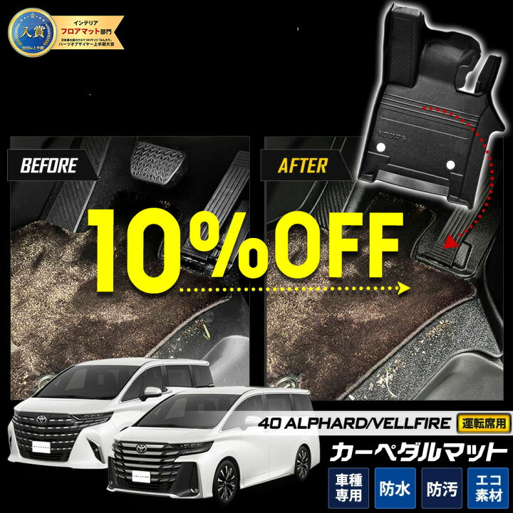 楽天市場】【本日10％OFF】【お買い物マラソン】40系 アルファード 