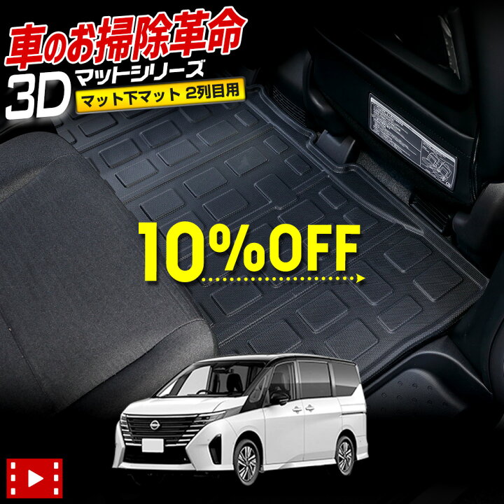 楽天市場】【本日10％OFF！】【お買い物マラソン】C28 セレナ e-POWER 