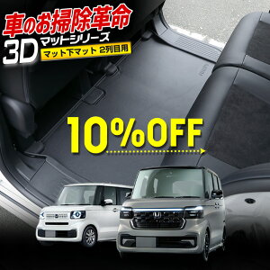 y{10OFFIzyubNtCf[zN-BOX N-BOXJX^ JF5 JF6 p 3D X|[c}bg m2ځn ZJh}bg 2ڃ}bg tA}bg h S~  | LY h~ Jo[ی NBOX 