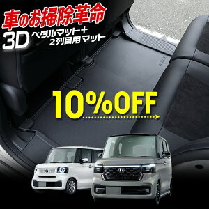 y{10OFF+5%OFFzyC[OXӍՁzN-BOX N-BOXJX^ JF5 JF6 p 3DJ[y_}bg[tgp]{2ڗp}bgZbg X|[c}bg ^]  NBOX tA}bg  g[ 