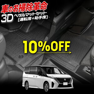 y710%OFF+5%OFFW`Xzy{10%OFFzC28 Zi p 3D}bgZbg y_}bg tA}bg ^]  QbW  g[ vX`bN  h  | SERENA Y NISSAN [2]