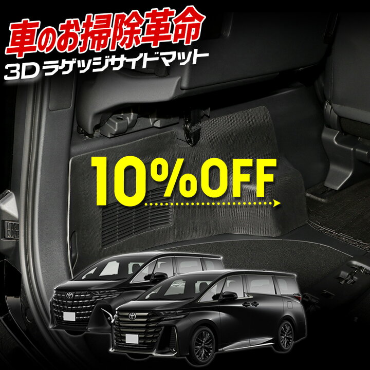 楽天市場】【本日10％OFF】【お買い物マラソン】40系 アルファード 