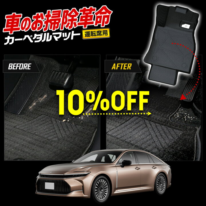 楽天市場】【本日10％OFF】【お買い物マラソン】クラウンセダン 専用 