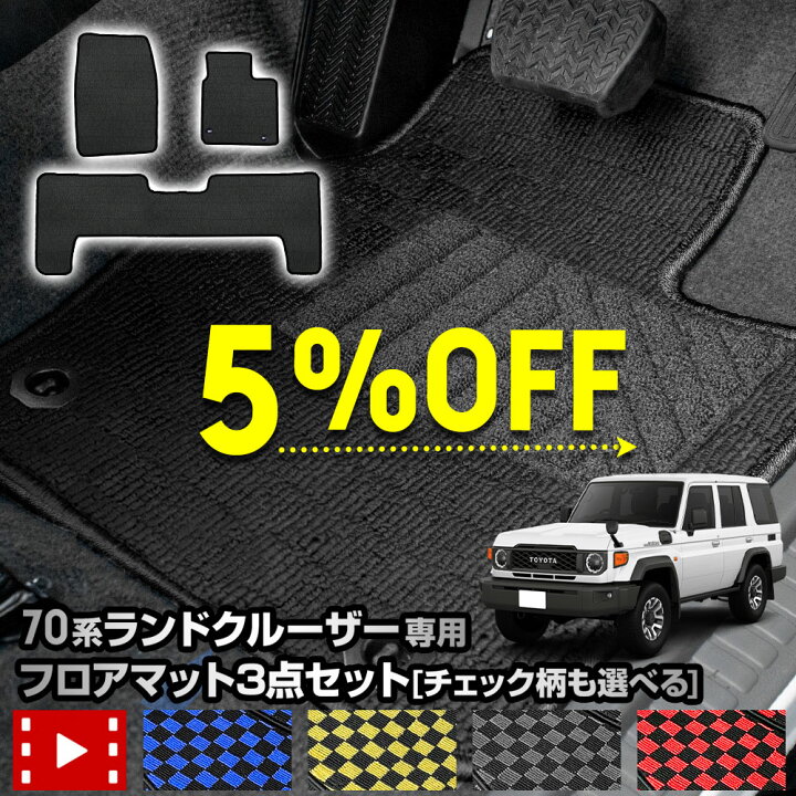楽天市場】【本日5％OFF！】【お買い物マラソン】70系 