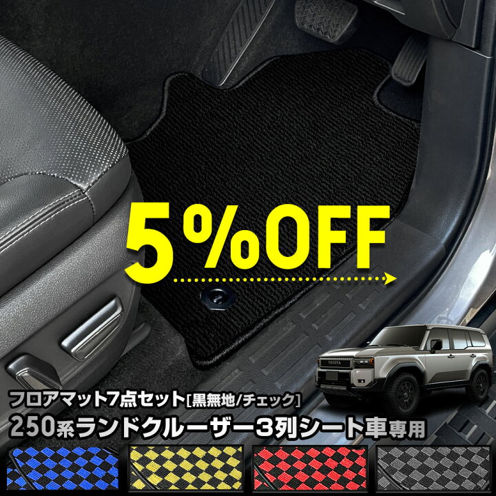 楽天市場】【本日5％OFF】【お買い物マラソン】250系 ランドクルーザー 