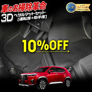 �y�{��10��OFF�I�z�y�T���f�[�Z�[���zWR-V ��p �y�_���}�b�g�Z�b�g �^�]�� ����� �t���A�}�b�g ���� �g���[ �v���X�`�b�N �� �h�� �� �|�� WRV �z���_ HONDA [2]