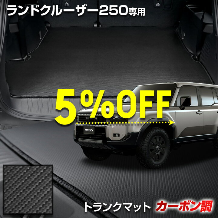 楽天市場】【本日5％OFF】【お買い物マラソン】250系 ランドクルーザー 