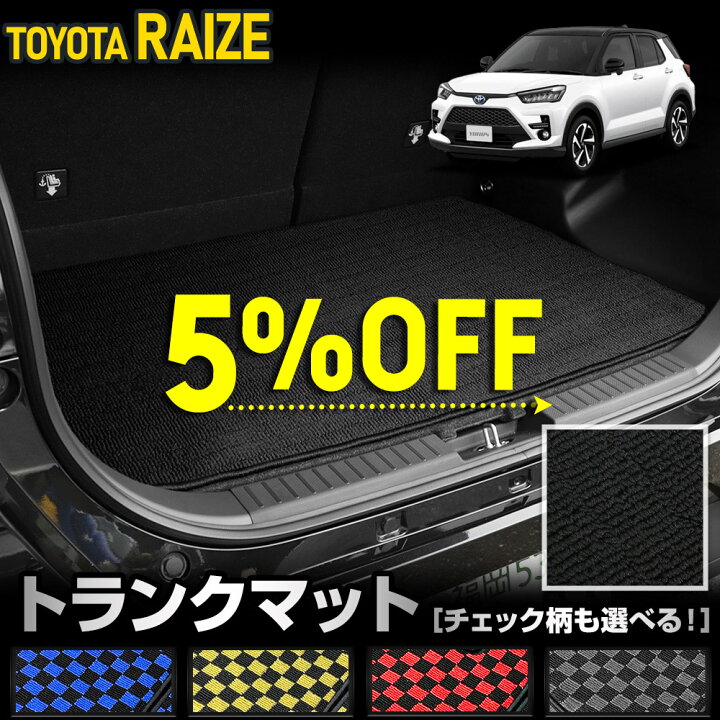 楽天市場】【本日5％OFF】【お買い物マラソン】ライズ 200系 専用 