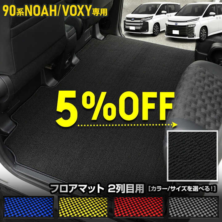 楽天市場】【本日5％OFF】【お買い物マラソン】ノア ヴォクシー 90系 