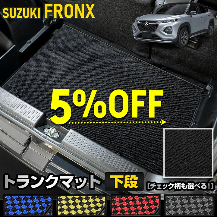 楽天市場】【本日5％OFF！】【お買い物マラソン】フロンクス専用 