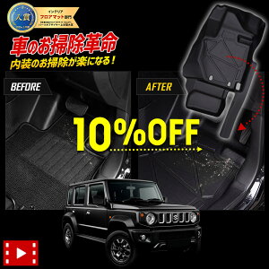 y{10OFF{5OFFzy}\z[\] Wj[ m}h p 3D}bgV[Y y_}bg ^] JIMNY NOMADE tA}bg JX^ p[c ANZT[ hXAbv XYL S
