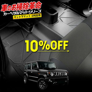 �y�{��10���{5��OFF�z�y�y�V�労�ӍՁz�W���j�[ �m�}�h 5�h�A ��p 3D �X�|�[�c�}�b�g �m2��ځn �}�b�g���}�b�g �Z�J���h�}�b�g 2��ڃ}�b�g �t���A�}�b�g �h�� �S�~ ���� �|�� �L�Y �h�~ �J�o