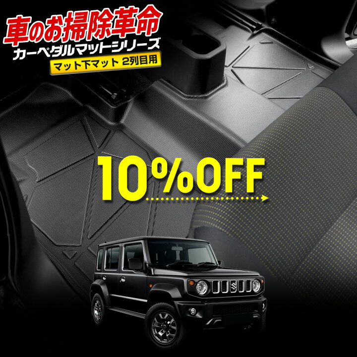 楽天市場】【本日10％OFF】【お買い物マラソン】ジムニー ノマド 5ドア 