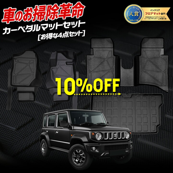 楽天市場】【本日10％OFF】【お買い物マラソン】ジムニー ノマド 専用 