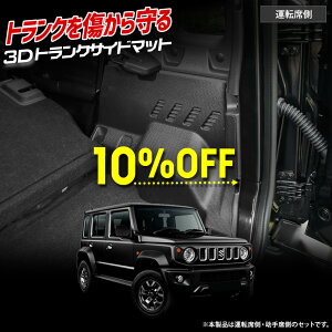 y{10OFF{5OFFzy}\z[\]Wj[m}h p 3D gN TCh }bg ̃}bg h QbW QbWTCh  JIMNY NOMADE FC  g[ vX`bN  