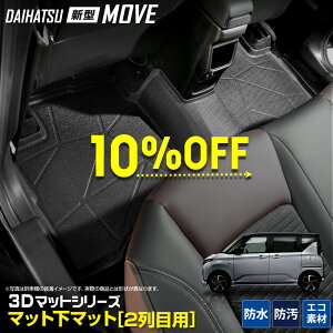 y{10OFFIzy}\z[\] V^[ / Xe p J[y_}bgV[Y 2ڗp }bg}bg ZJh}bg A}bg 㕔 MOVE STELLA [u _Cnc DAI