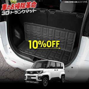 �y�{��10��OFF�I�z�y���������}���\���z�V�^ �f���J�~�j BA1/2/5/6A ��p 3D �g�����N �}�b�g ���Q�b�W ���Q�[�W �g�����N �g�����N�}�b�g DELICA MINI �h�� �h�� ���h�~ �J�o�[ �J�[�}�b�g �g���[ ��