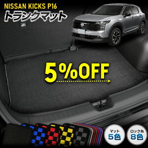 �y�{��5��OFF�z�y���������}���\���z[�\��] �L�b�N�X P16�^ ��p �g�����N�}�b�g [���F �`�F�b�N��] KICKS P16 ���Q�b�W�}�b�g ���Q�[�W�}�b�g �׎� �S�~ ���� �|�� �`�F�b�N ���� �j�b�T�� ���Y NI