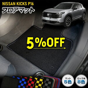�y�{��5��OFF�z�y���������}���\���z[�\��] �L�b�N�X P16�^ ��p �t���A�}�b�g [���F �`�F�b�N��] KICKS P16 �t�����g ���A �`�F�b�N �p�^�[�� ���n �q�[���p�b�h �S�~ ���� �|�� �L�Y �h�~ �J�o�[