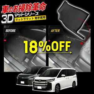 �y�{��18��OFF�I�z�y�s��̓��z90�n �m�A ���H�N�V�[ ��p �J�[�y�_���}�b�g�V���[�Y ����ȗp�}�b�g VOXY 90���H�N�V�[ 90VOXY 90�m�A 90NOAH �t���A�}�b�g ����� ���� �g���[ �J�X�^�� �A�N�Z�T��