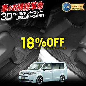 y202030%OFFzy{18%OFFz[\]XebvS RP8 p y_}bgZbg ^]  tA}bg  g[ vX`bN  h  | STEPWGN z_ HONDA [8]