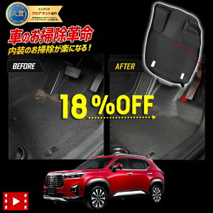 �y�{��18��OFF�I�z�y�s��̓��zWR-V ��p �J�[�y�_���}�b�g WRV �t���A�}�b�g �^�]�� ���� �g���[ �v���X�`�b�N �� �h�� �� �|�� �J�X�^�� �p�[�c �A�N�Z�T���[ �h���X�A�b�v �z���_ HONDA [2]