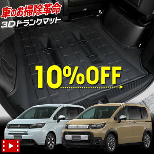 y202020%OFFzy{10%OFFzt[h GTn p 3D X|[c}bg QbW Q[W}bg FREED gN g[ S  |  JX^ p[c ANZT[ hXAbv HONDA z