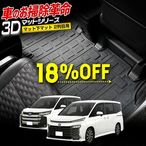 y202030%OFFzy{18%OFFzmA HNV[ 90n p 3D X|[c}bg m2ځn NOAH VOXY ZJh}bg 2ڃ}bg tA}bg h S~  | LY h~ Jo[ی TOYOTA 