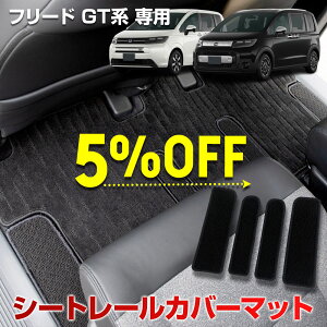 �y�{��5��OFF�I�z�y�s��̓��z�t���[�h GT�n ��p �V�[�g���[���J�o�[�}�b�g 4PCS ��p�݌v 6�l���p 2��� ���[�� �J�o�[ �J�[�y�b�g FREED �V�^ ���� �L�Y �h�~ �ی� ���{�� �J�X�^�� �p�[�c �h