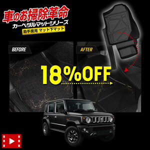 y202030%OFFzy{18%OFFzWj[ m}h p 3D}bgV[Y }bg}bg [ȗp] }bg JIMNY NOMADE tA}bg JX^ ANZT[ hXAbv XYL SUZUKI [2]