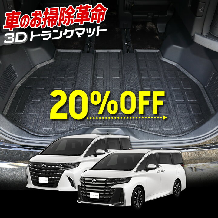 楽天市場】【本日20％OFF！】【5と0の付く日】40系 アルファード 