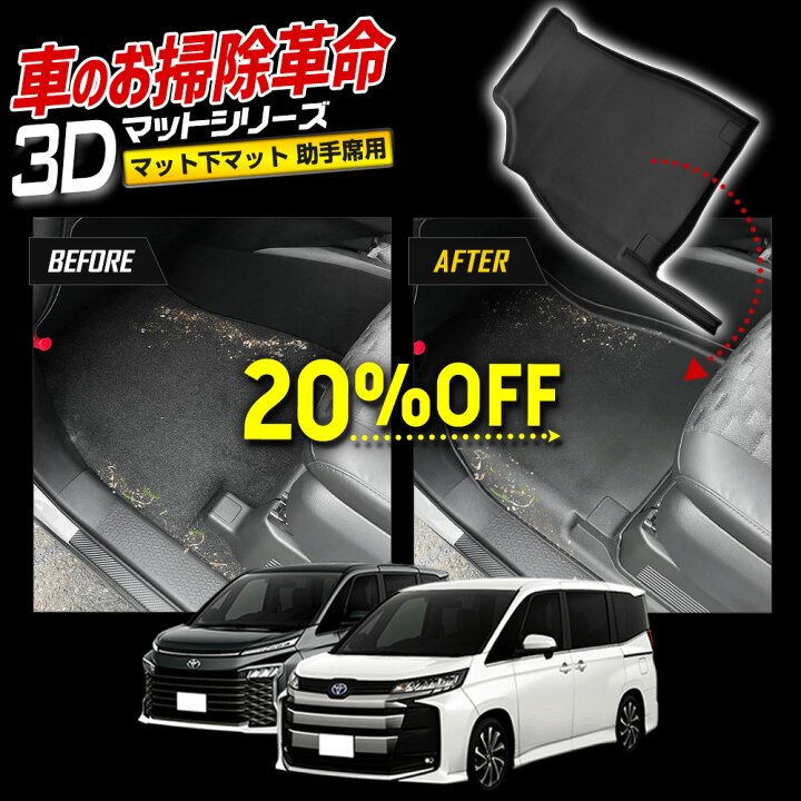 楽天市場】【本日20％OFF！】【お買い物マラソン】[予]90系 ノア 